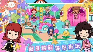 奇妙乐园小镇游戏官方安卓版图片1