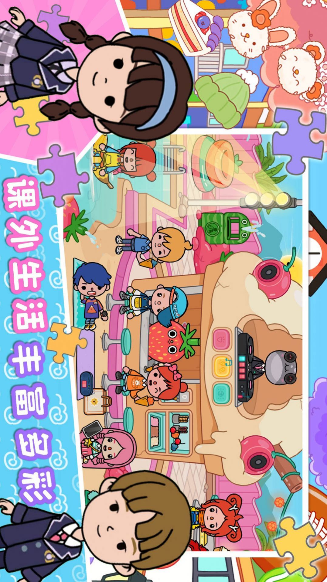 奇妙乐园小镇游戏官方安卓版图片3