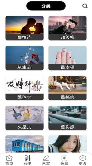 纸条文案句子库app最新版图片1