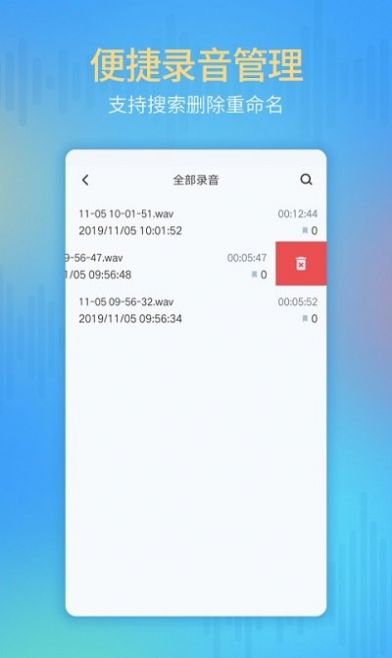 录音存证器app图3