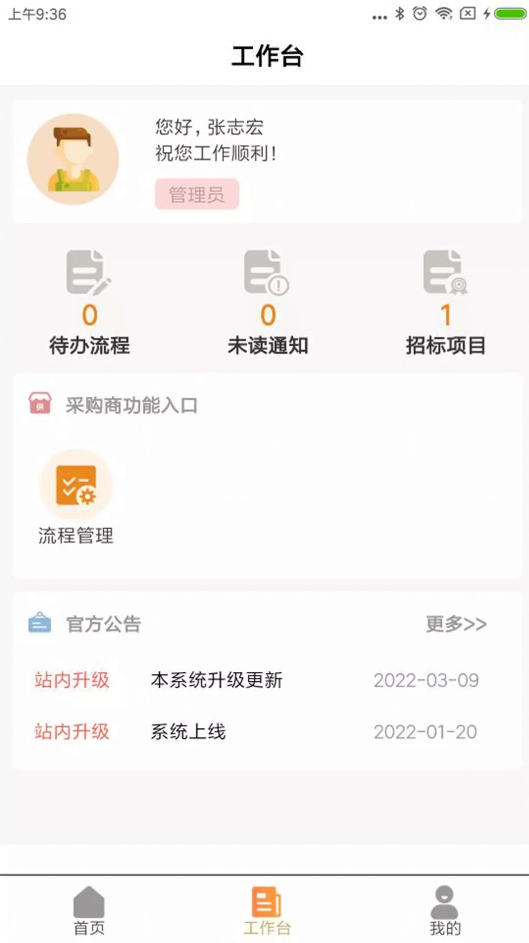 凝远集采app图1