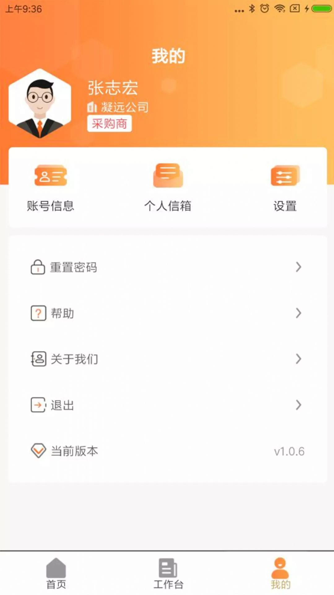 凝远集采app图2