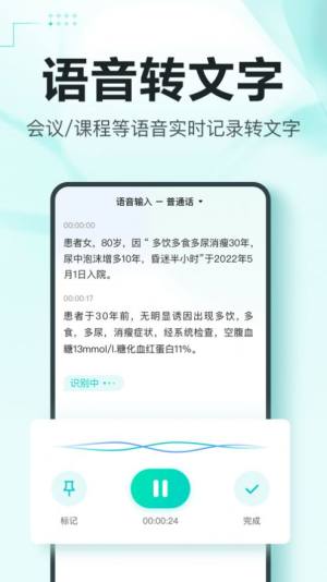 有医笔记app官方版图片3