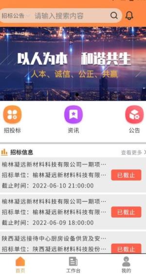 凝远集采app图3