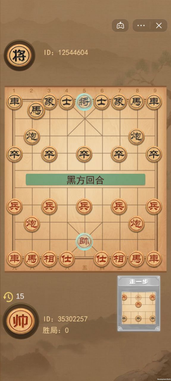 像棋的象棋游戏图2