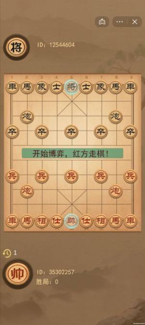 抖音象棋的象棋小游戏下载手机正式版图片1