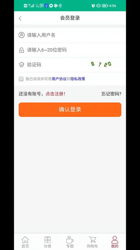 臻选康品官方app图片1