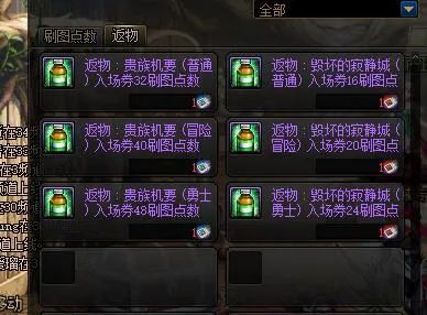 dnf110级满级后该干嘛?地下城与勇士110级之后玩法攻略[多图]