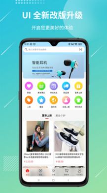 好货易购app图3