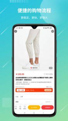 好货易购软件app图片1