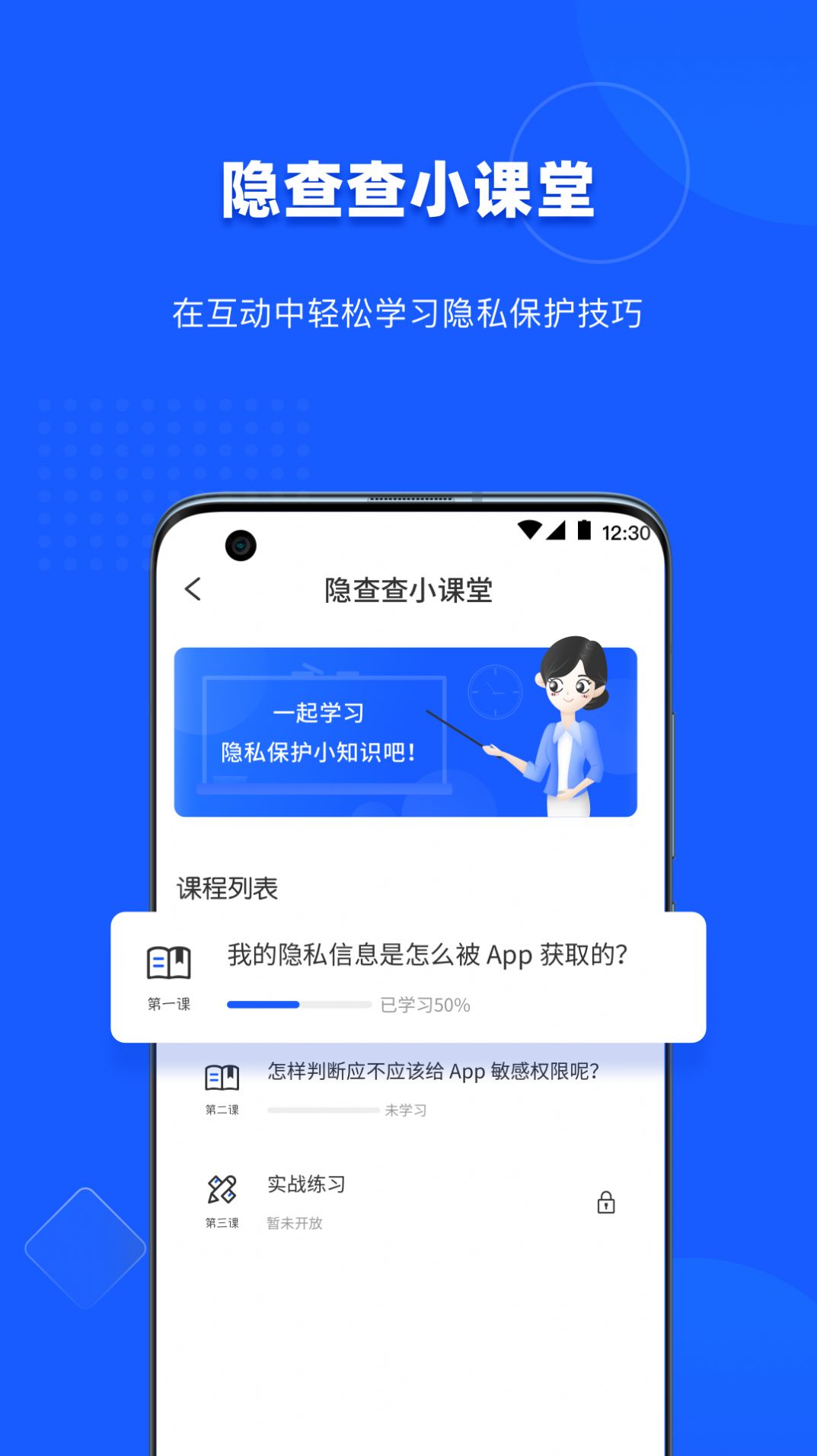 隐查查app图1