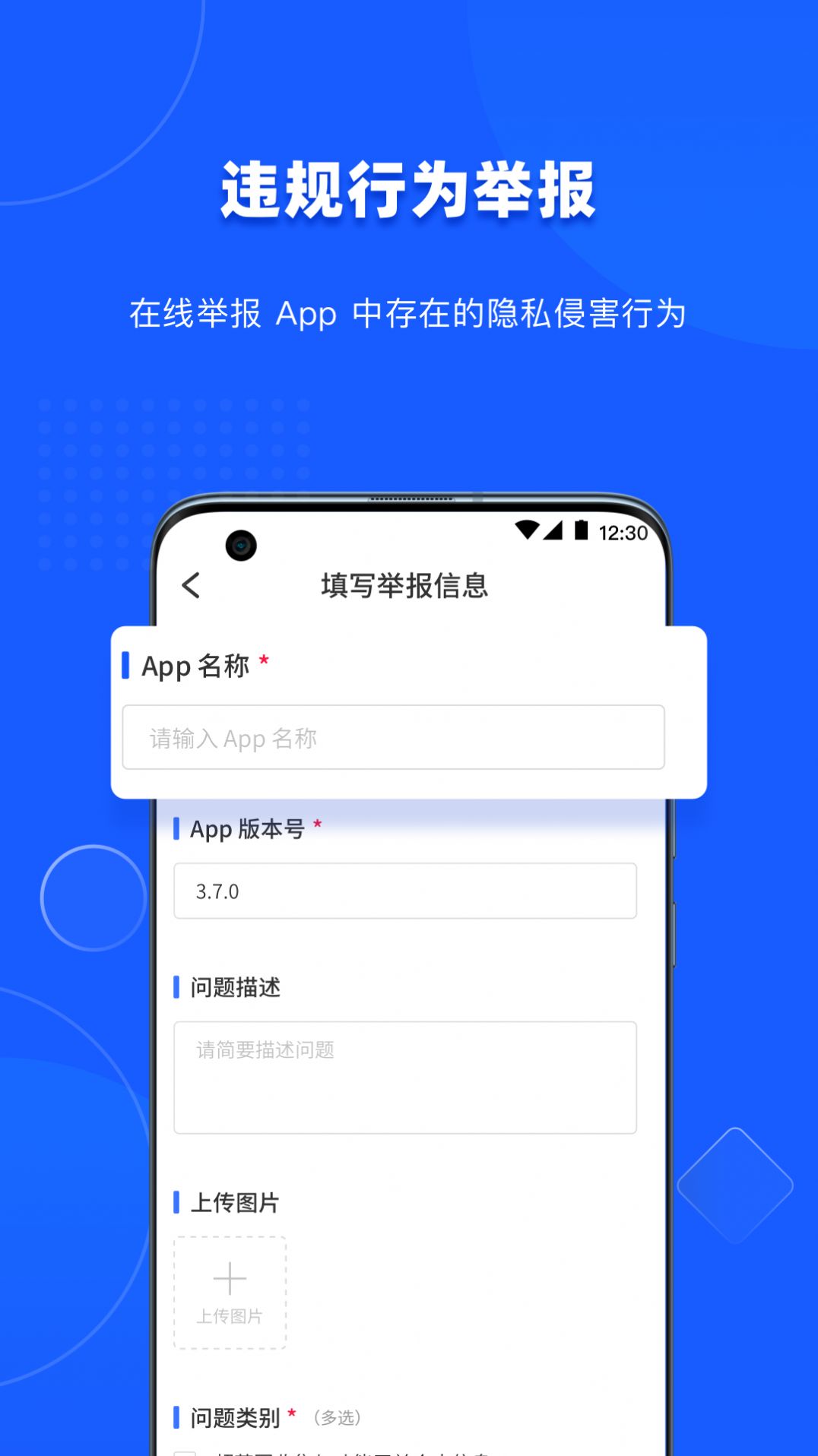 隐查查app图3