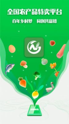 农耕心选手机软件app图片1