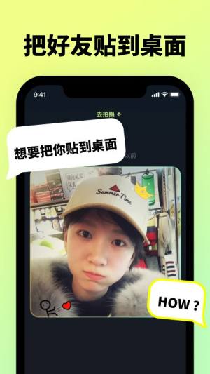 贴贴交友app安卓版下载图片1