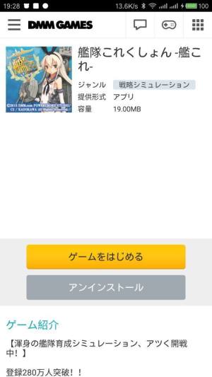 dmm games手机端中文安卓版图片1