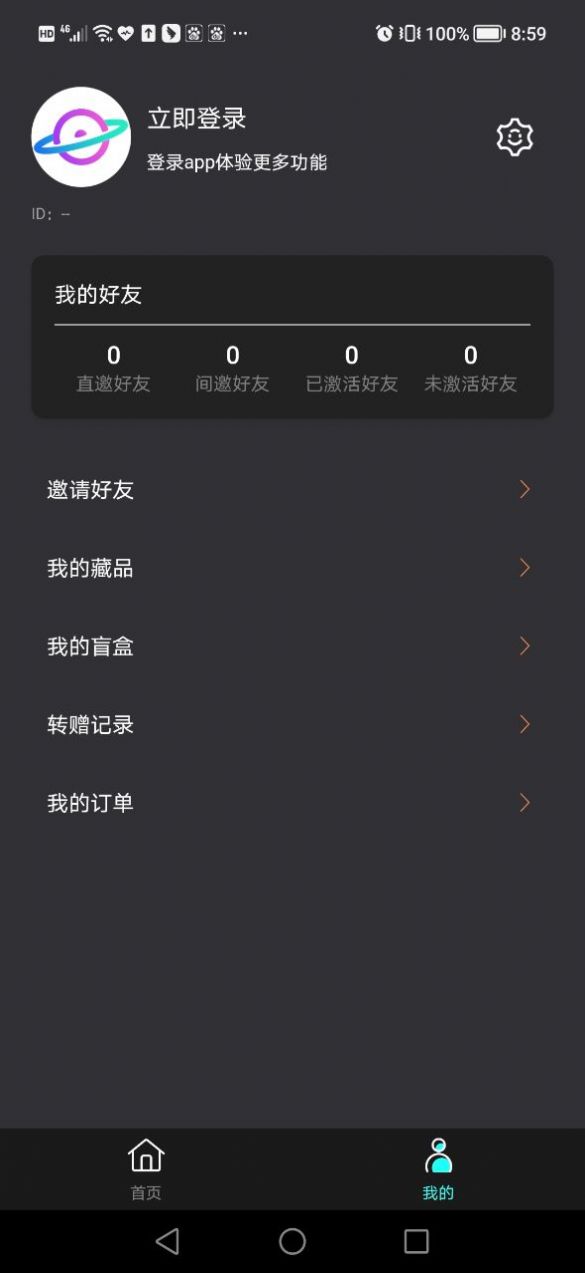 镜星球app图1