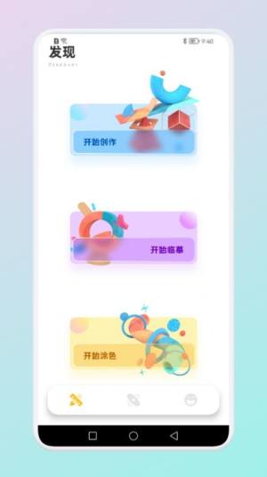 Colorer涂色绘本app图1