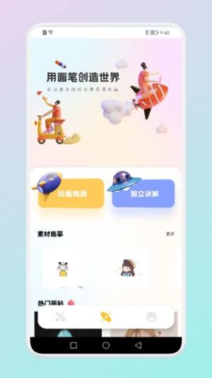 Colorer涂色绘本app图3