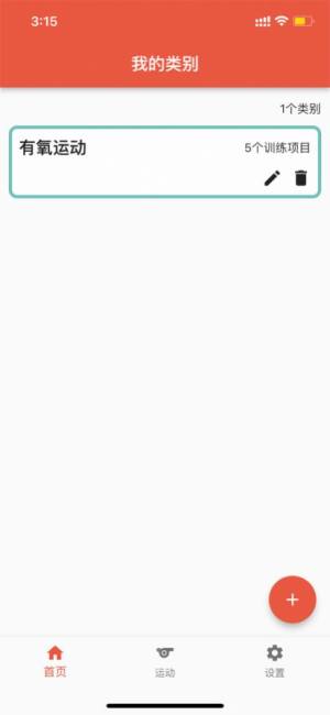 dog健身管理安卓版app最新图片2