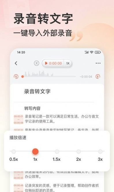 小牛录音机app图3