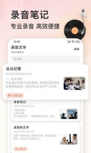 小牛录音机app手机版图片1