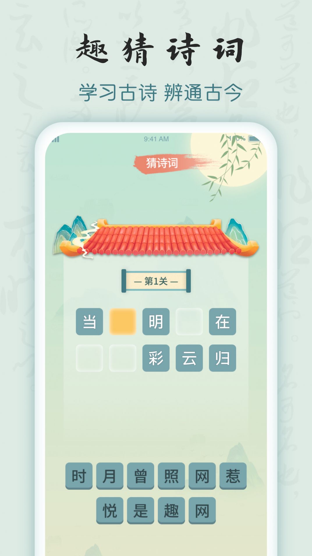 成语密探app最新版图片2