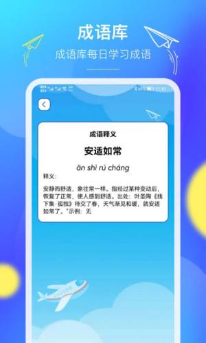 人人答题王app图2