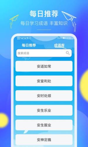 人人答题王app手机版图片1