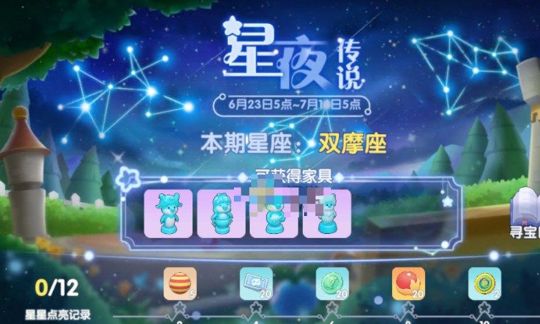 摩尔庄园星夜传说活动攻略  星夜传说许愿任务怎么完成[多图]