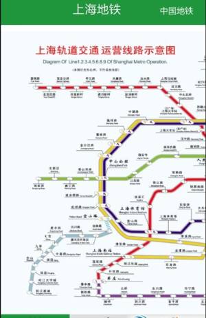 易至地铁出行app官方版图片1