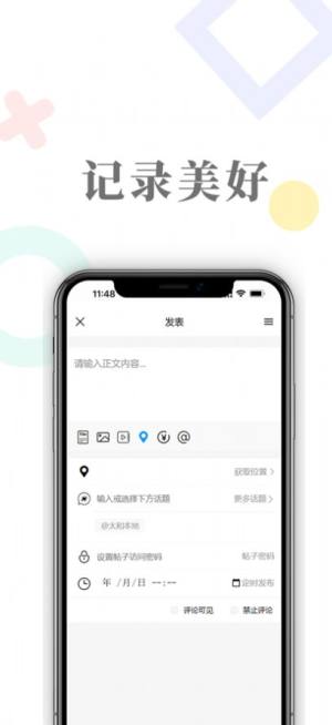 太和圈同城服务app手机版下载图片1