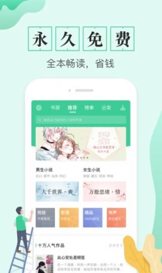 全本电子书app图1