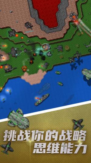 铁锈战争三丽鸥奇迹之赛中文版最新图片2