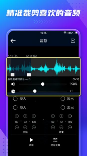 音频提取转换器app图2