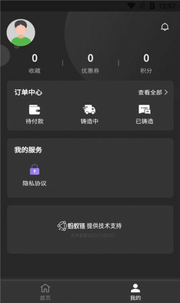 黔艺数藏app图2