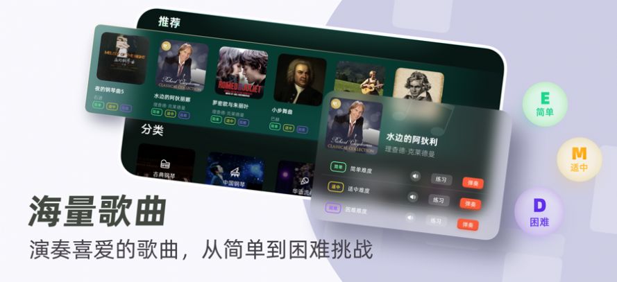 自学钢琴app图1