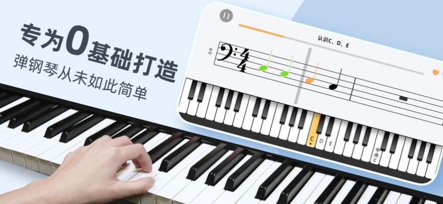自学钢琴app图2