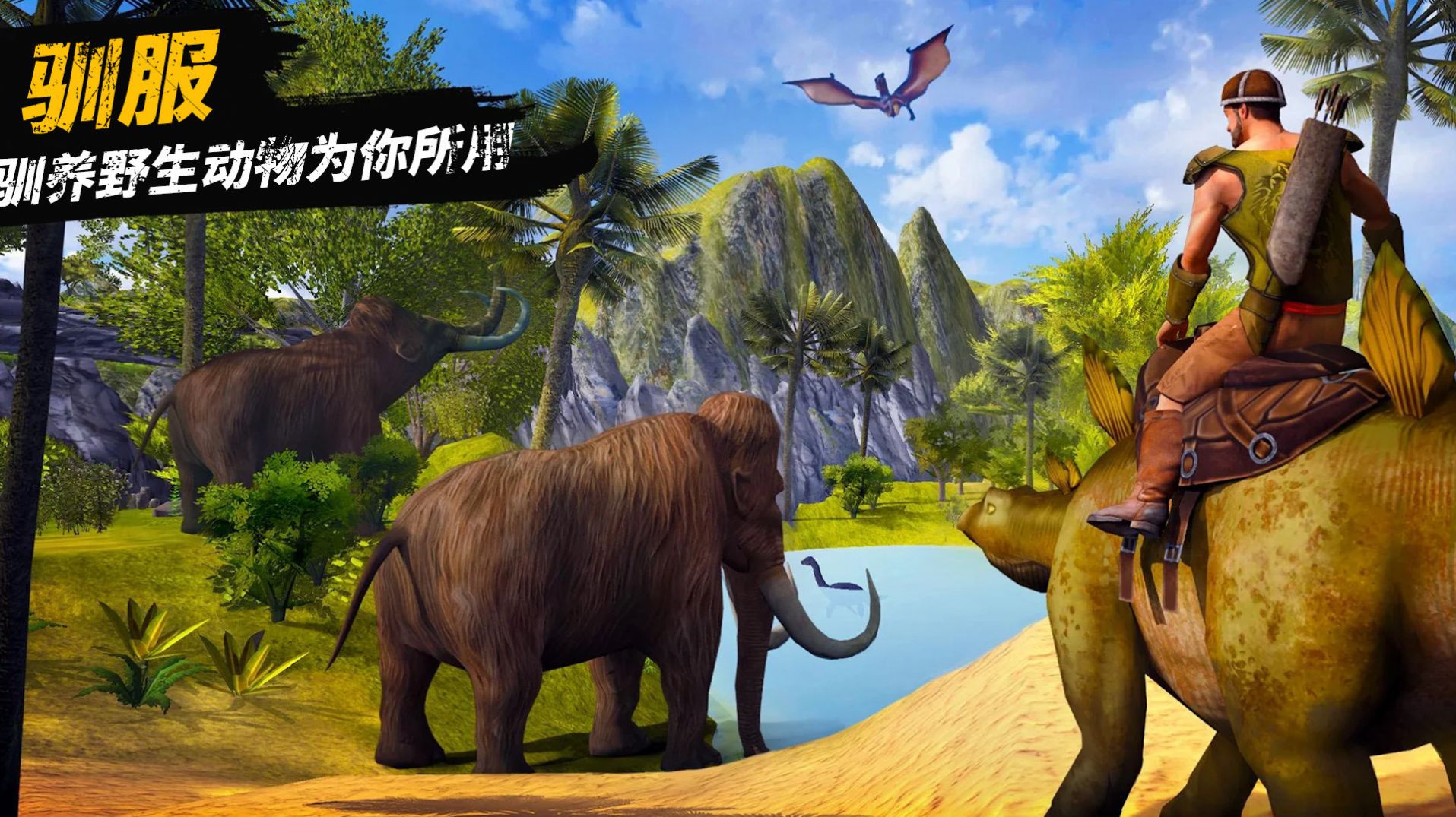 恐龙大陆生存游戏官方安卓版图片2