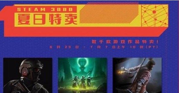 2022steam夏促线索答案大全  最新夏季大促线索答案汇总[多图]