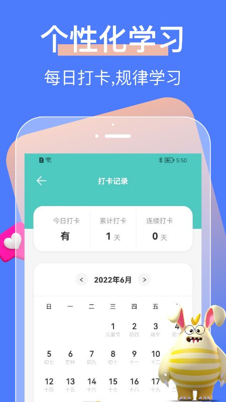 中小学大讲堂app图2