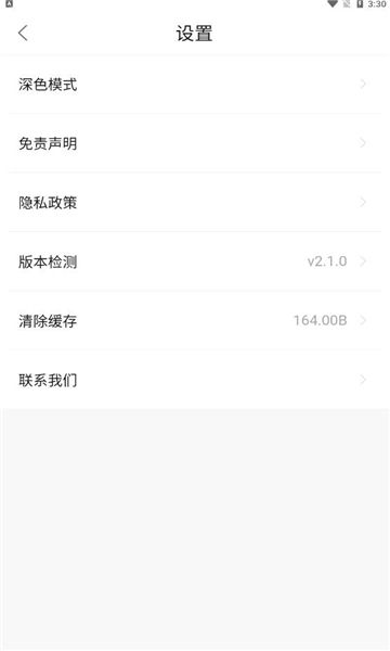 锤子影院app官方版图片1