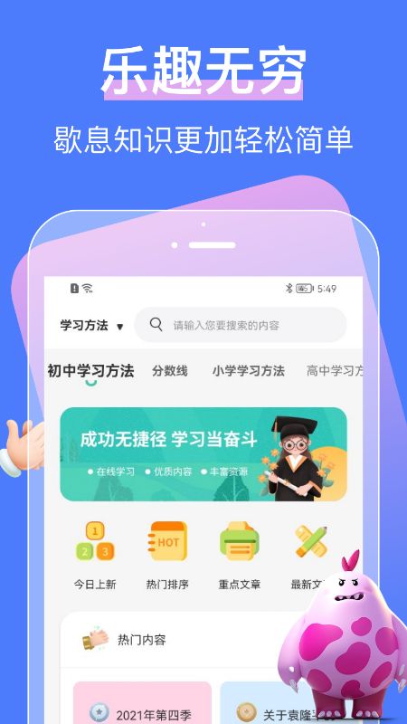 中小学大讲堂app图3