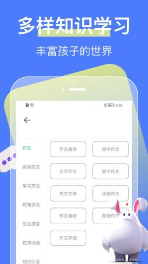 中小学大讲堂app图1