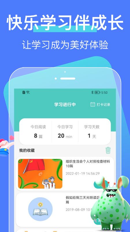 中小学大讲堂app官方平台图片1