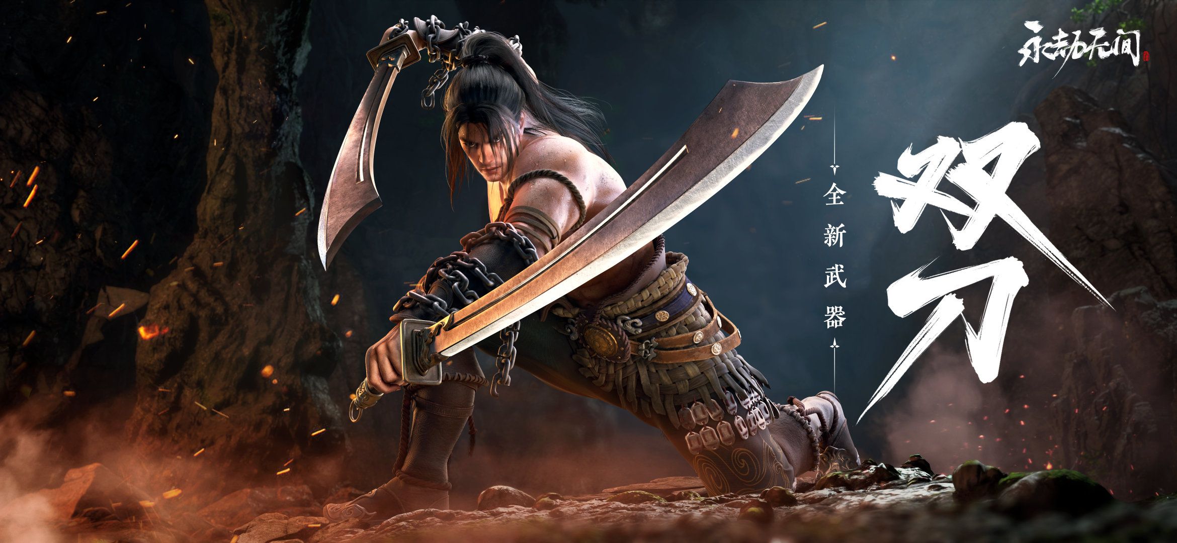 永劫无间火羽每天能获取多少个  火羽每天最多获取上限介绍[多图]