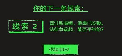 喜迁新城镇,诸事已安顿  steam夏促线索2答案是什么[多图]