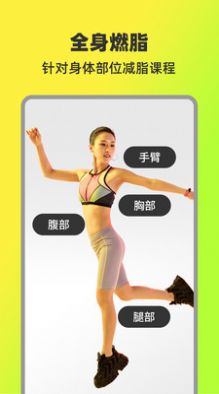 热汗舞蹈app图3