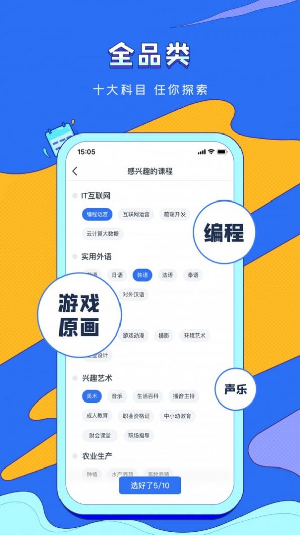VIP伴学app图2