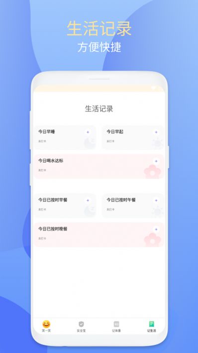 快乐读大字版助手app图1