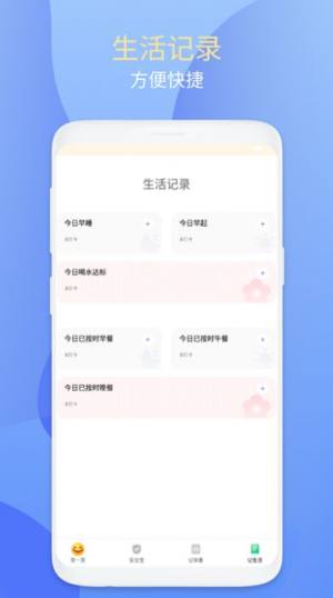 快乐读大字版助手app最新版2022图片1